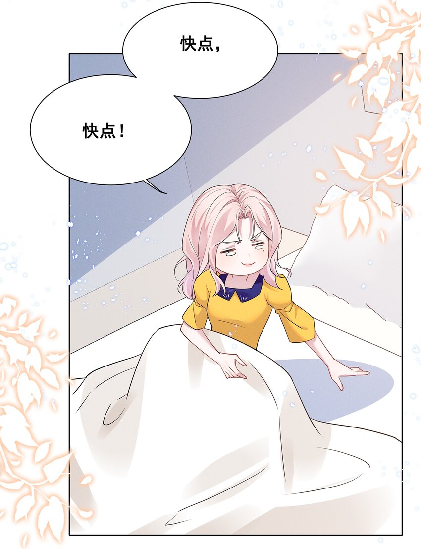 030 我好像有点不太对劲……10