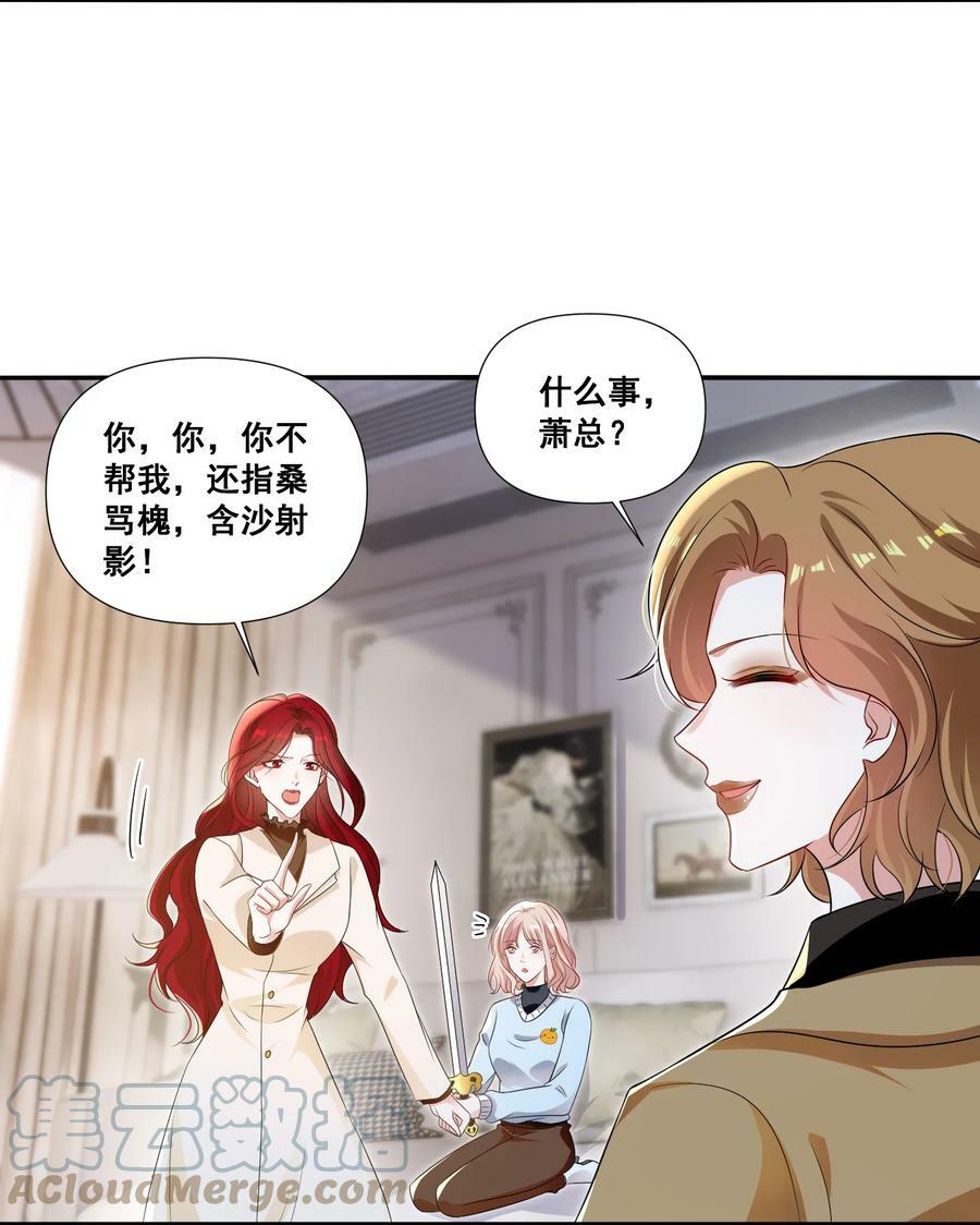100 她又不要我了2