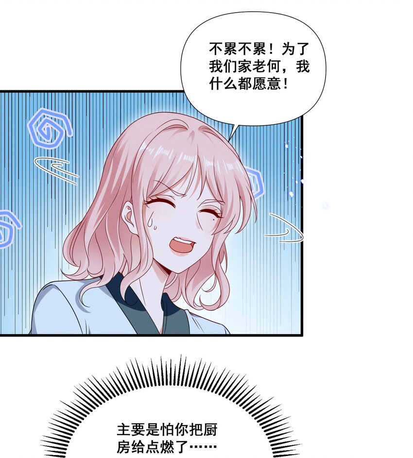 078 阿……阿姨？8