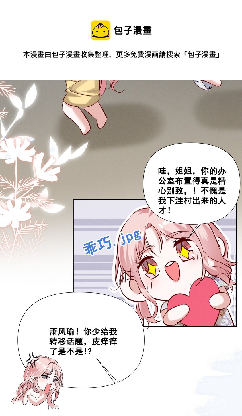 053 你离她远点！24