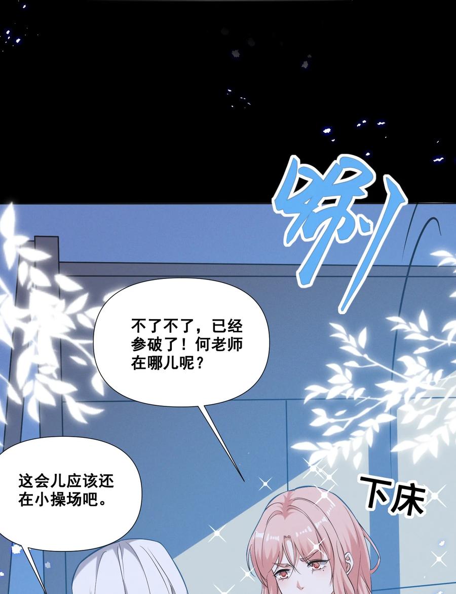 045 你怎么突然过来了？19