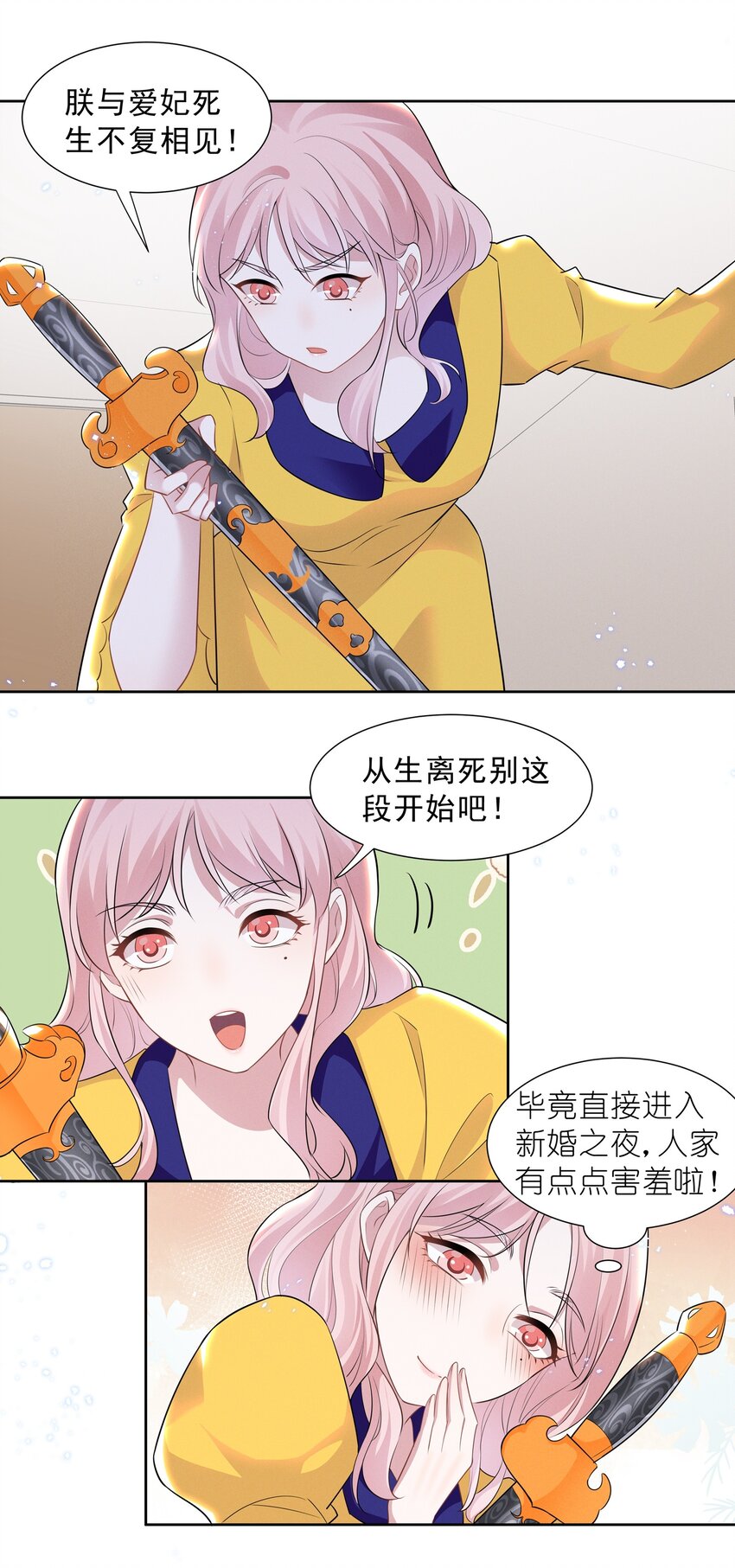 026 你演得太差了！12