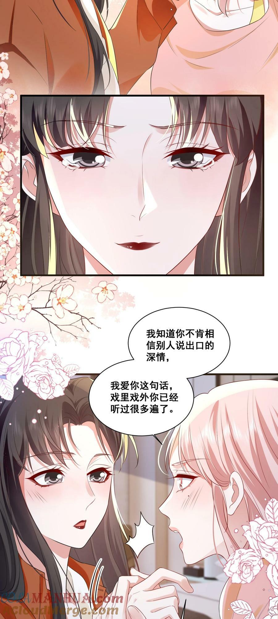 114 我愿意4