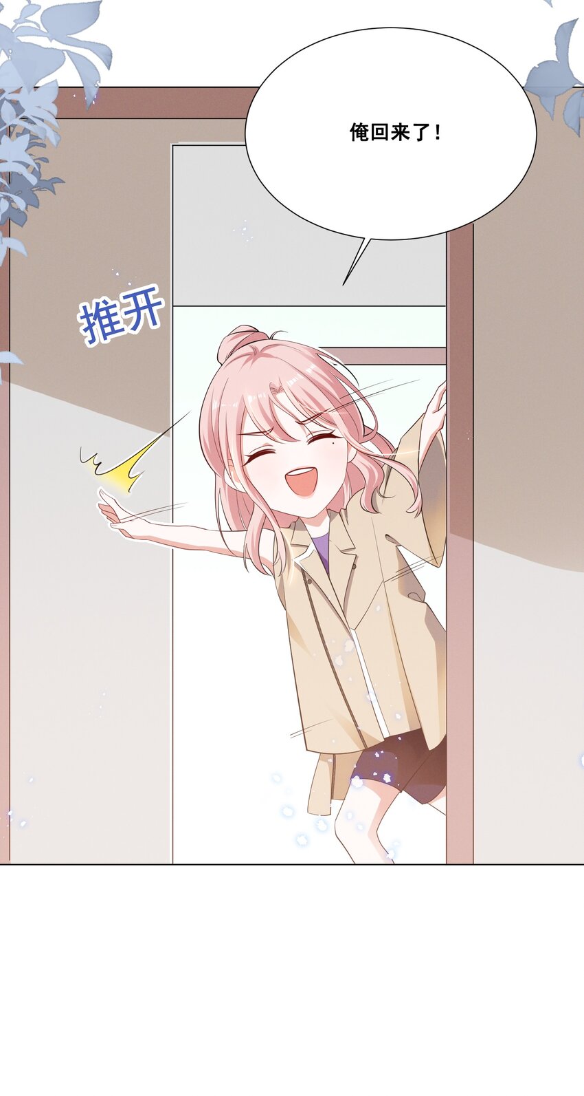 041 我也是您的女儿啊……25