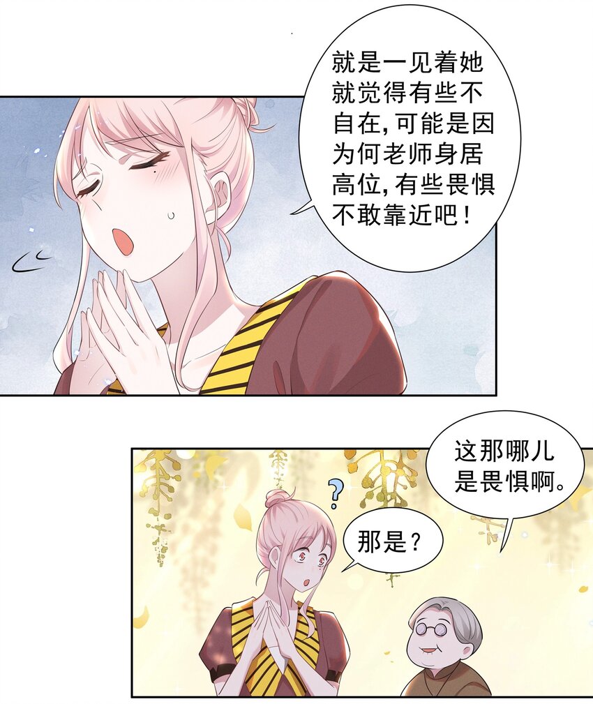 017 谁、谁、谁、喜欢她了？！20