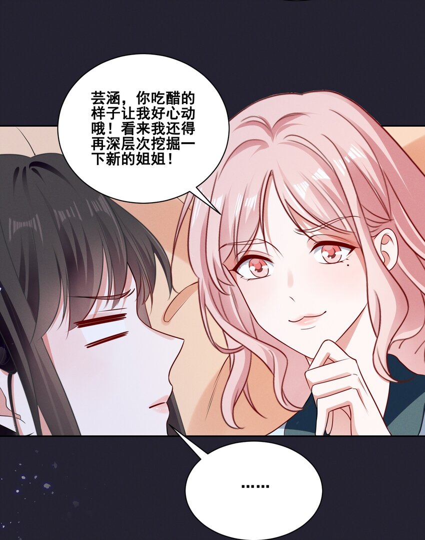 077 她是我的女朋友19