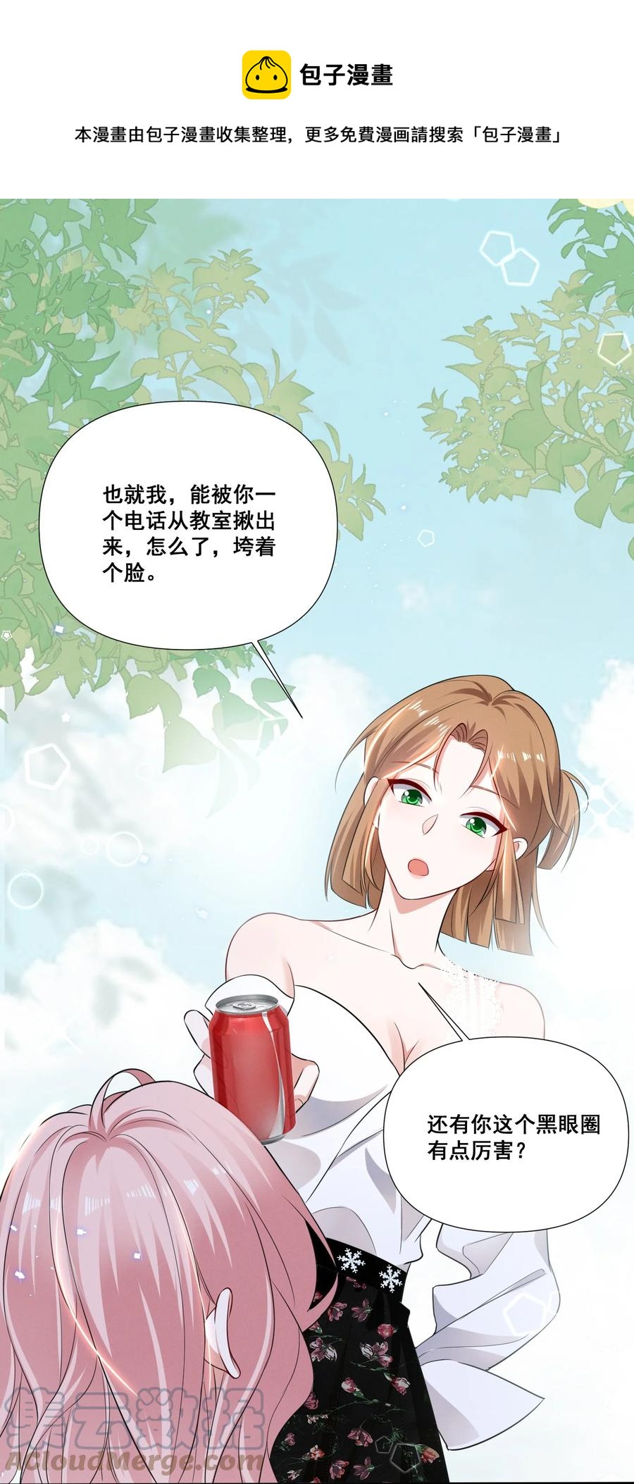 044 我一点都不酸28