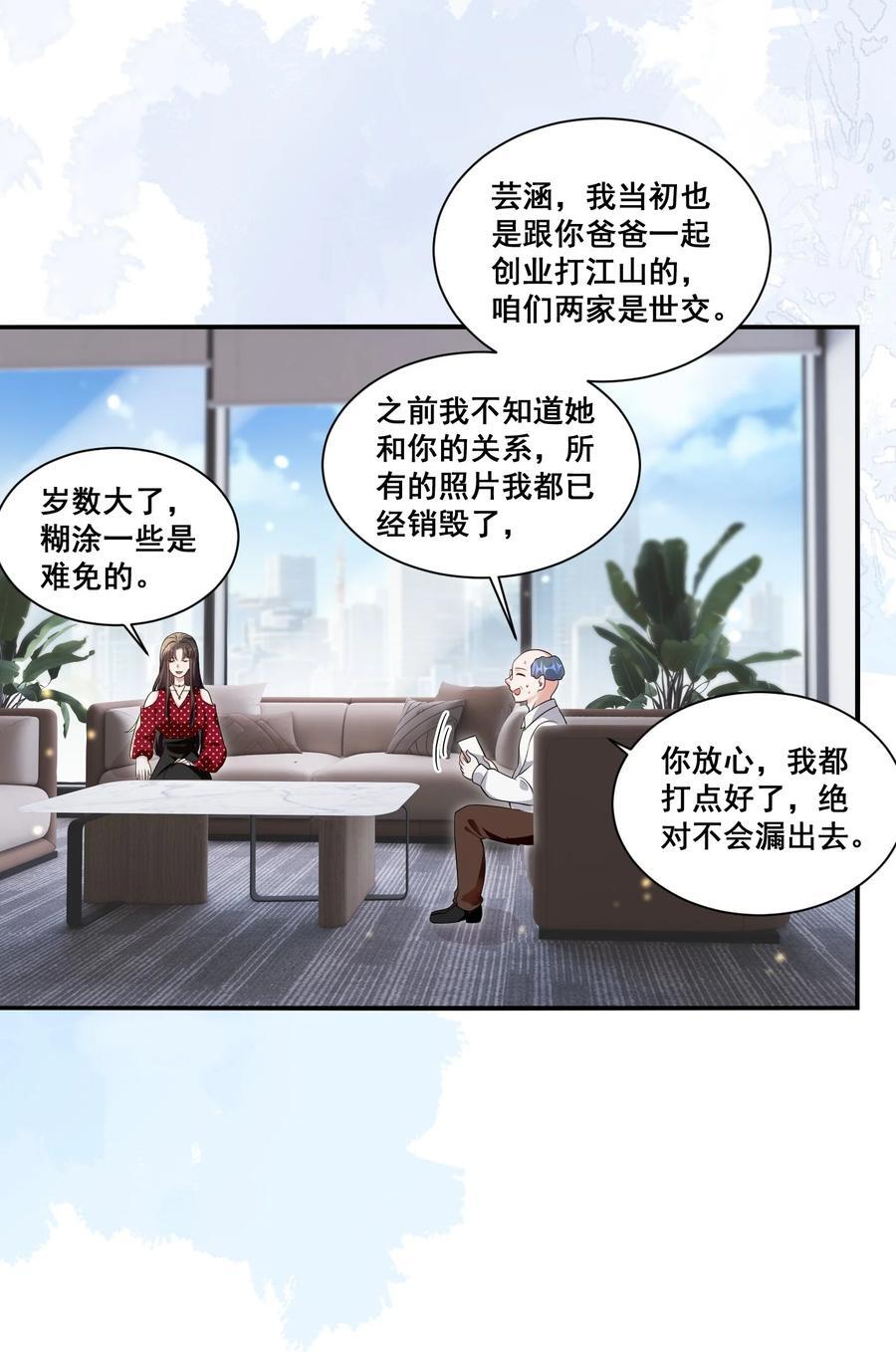 121 找回回忆7