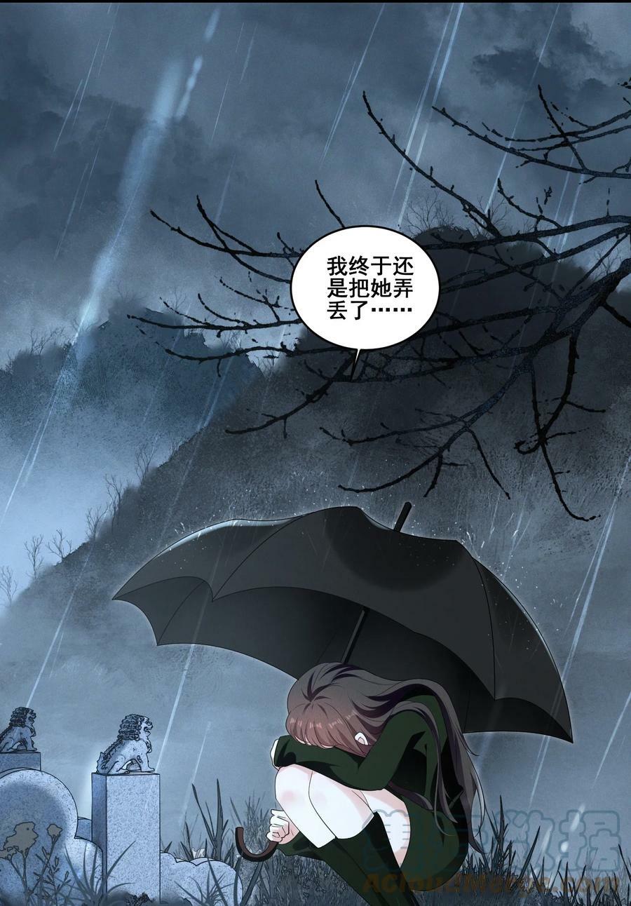 102 我把她弄丢了……18