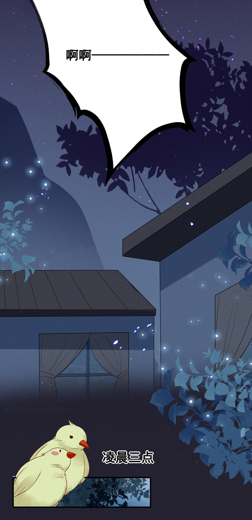 070 你怎么被辣手摧花了？6