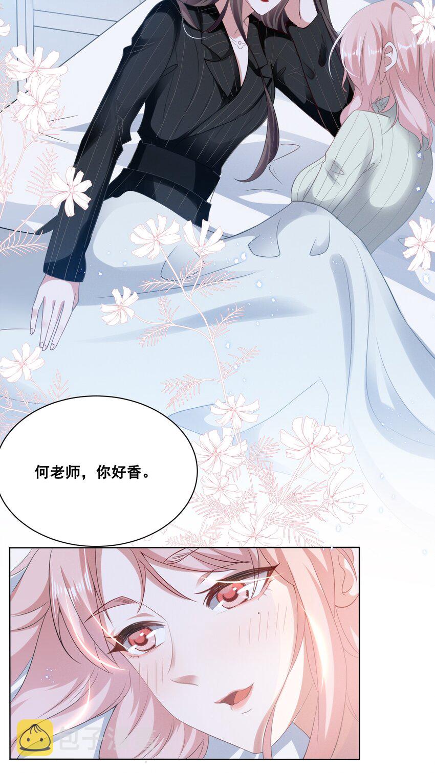 037 你可以抱抱我吗？9