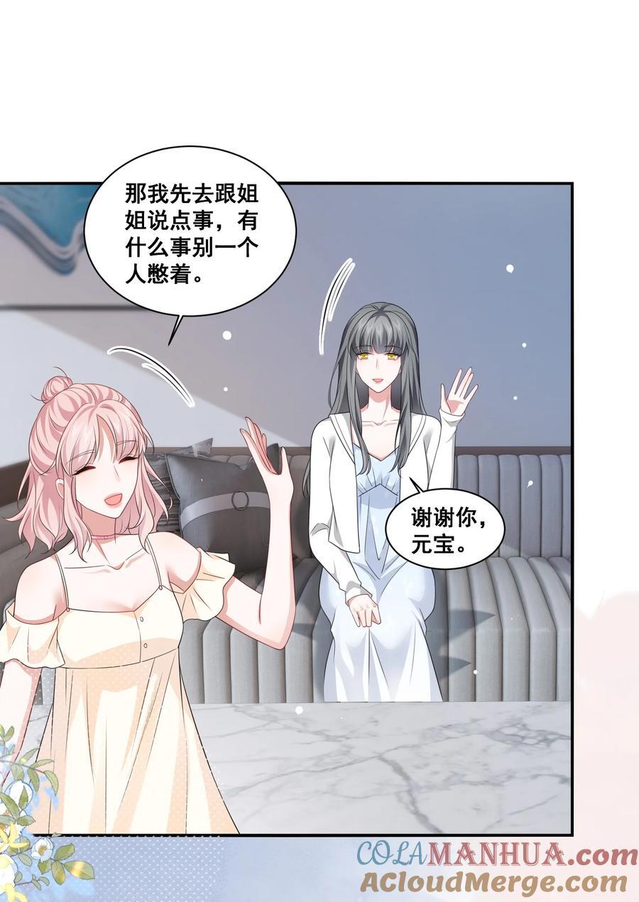 124 我都有娃了12