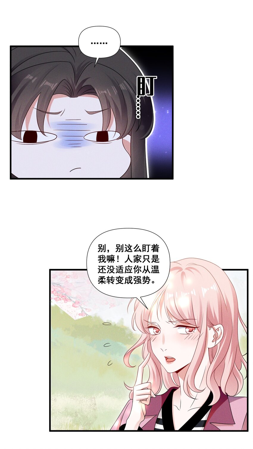 087 哪里怪怪的20