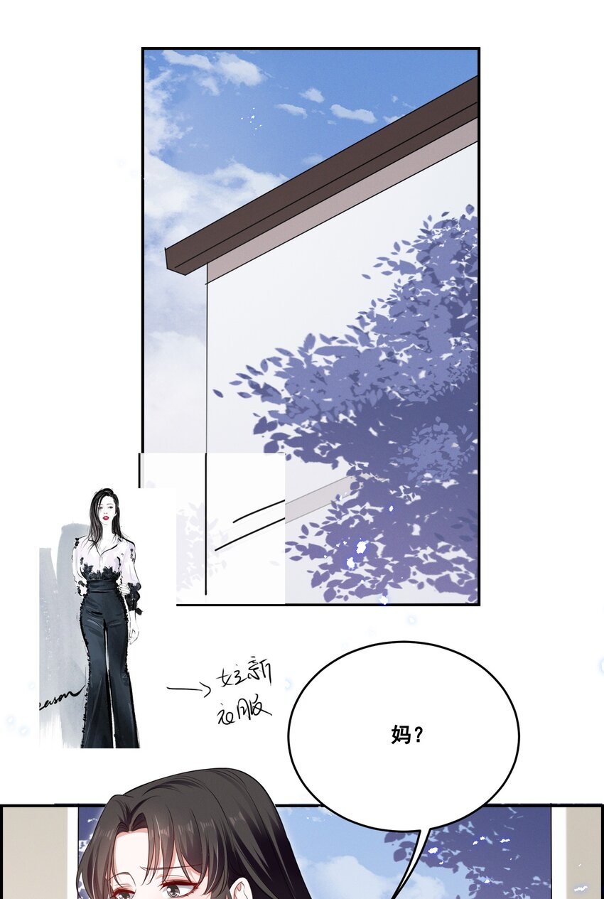 041 我也是您的女儿啊……8