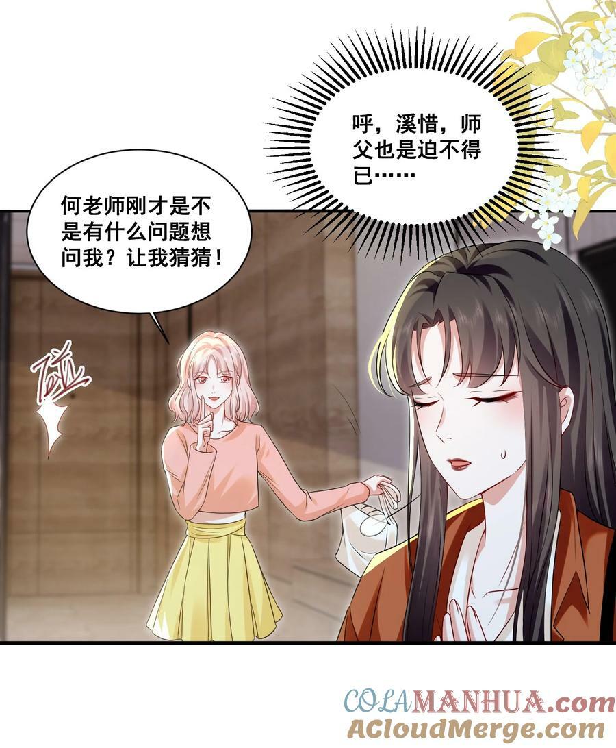 113 我都决定要惩罚你了14