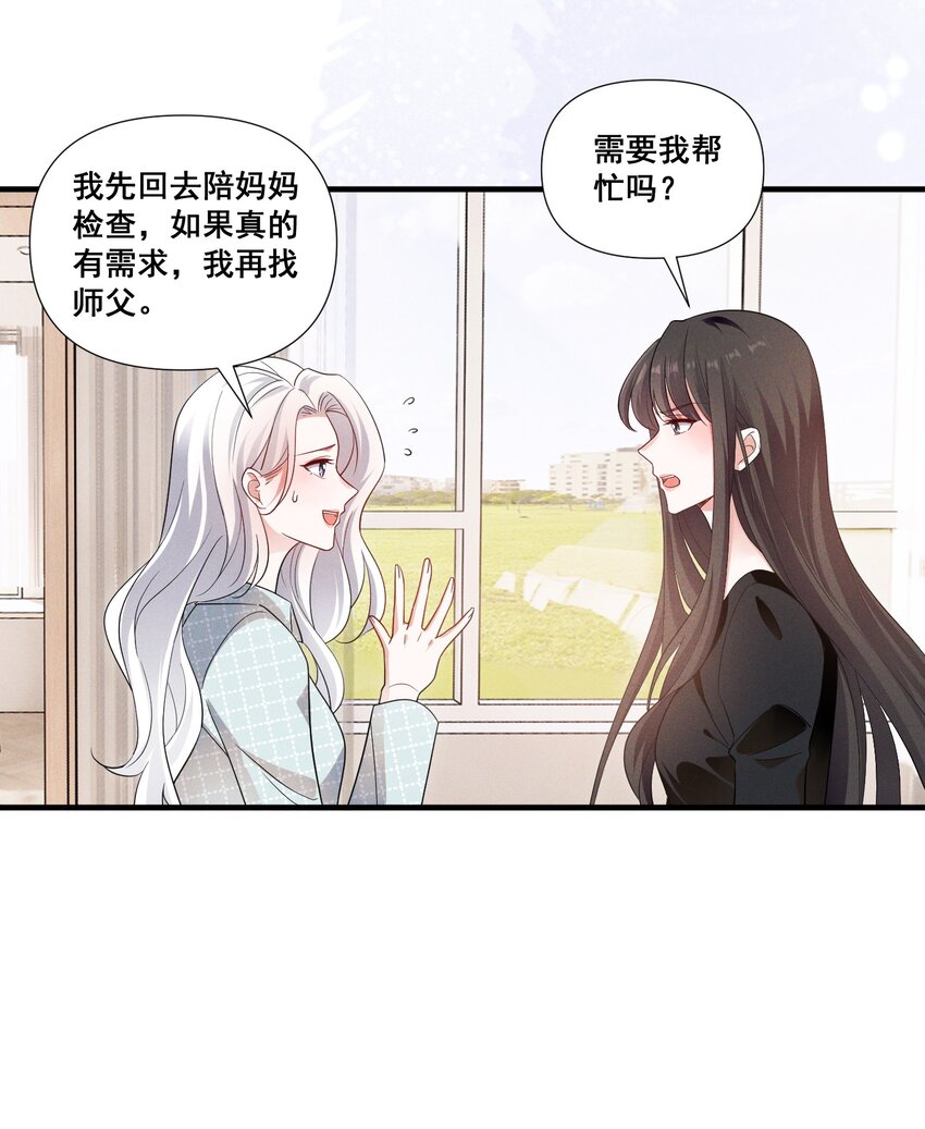 087 哪里怪怪的6