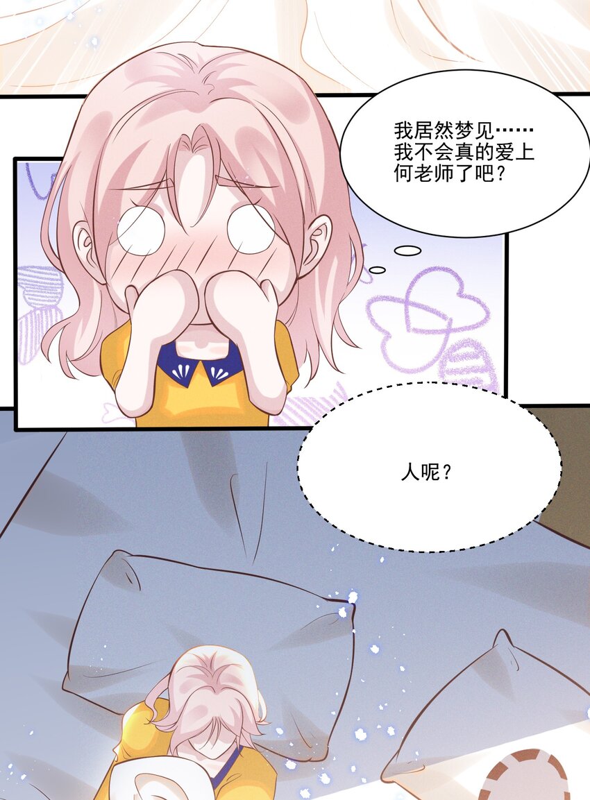 031 我又不是……傻子。30
