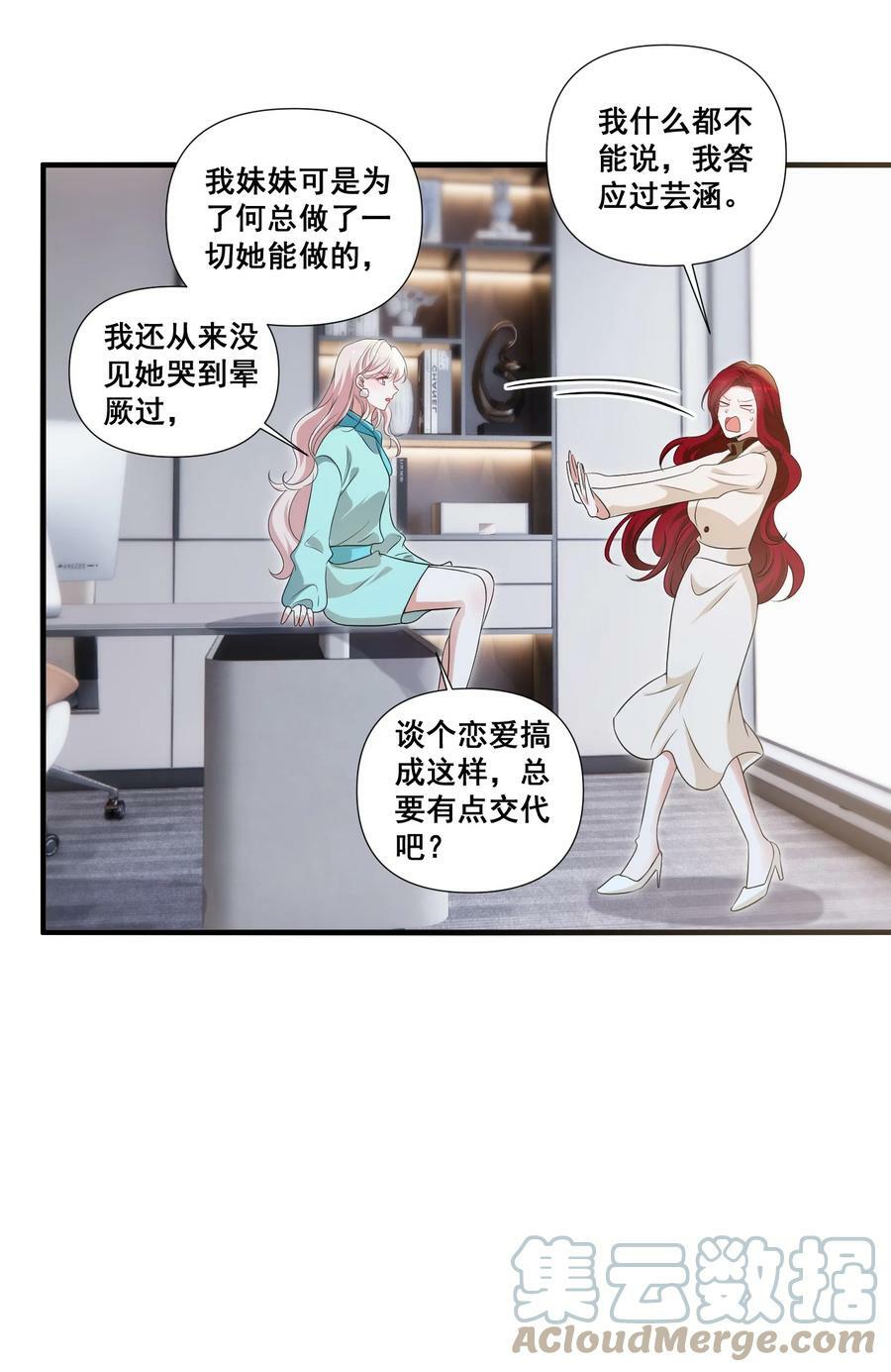101 至少今晚……18