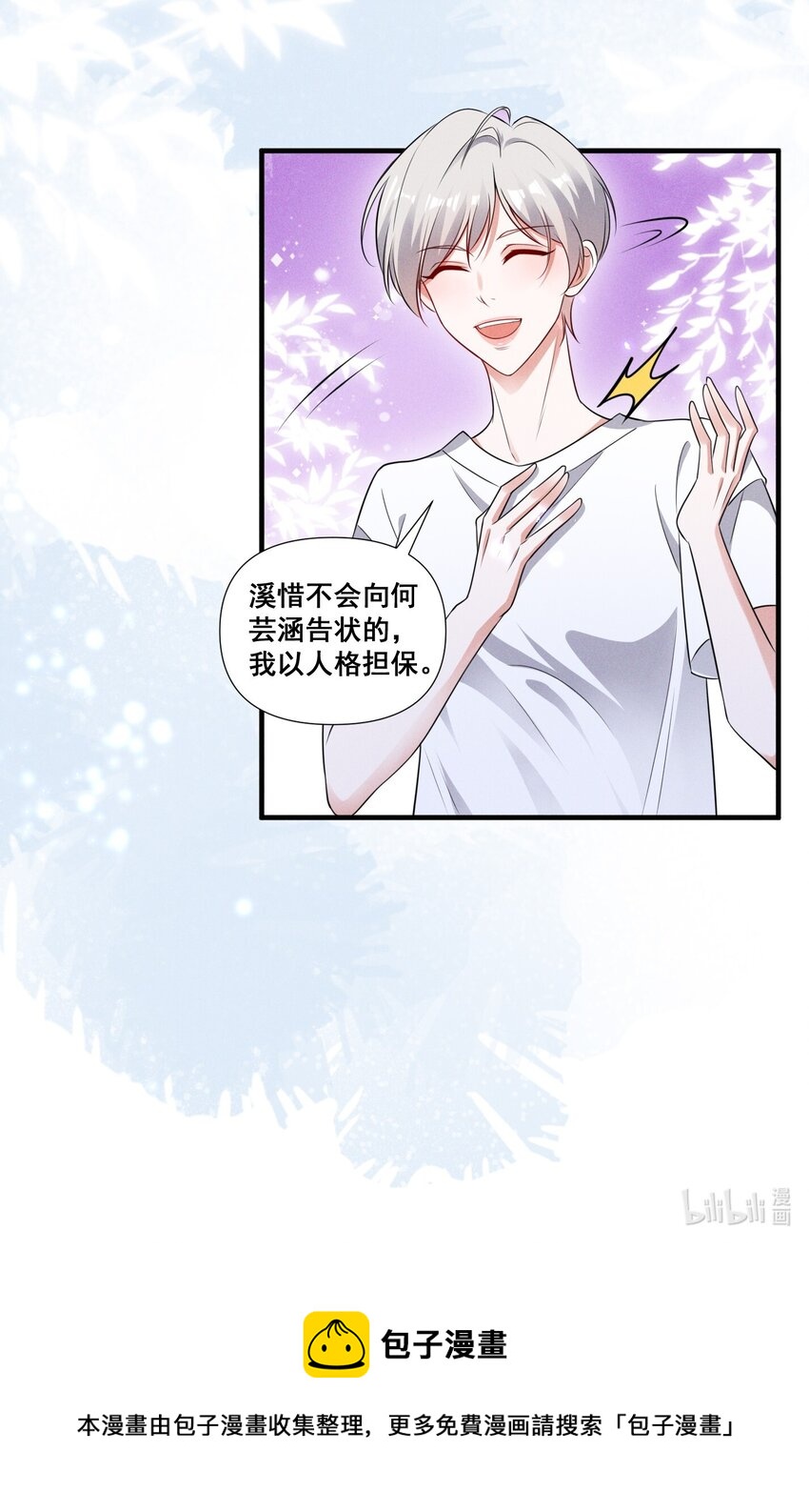 086 新戏路27