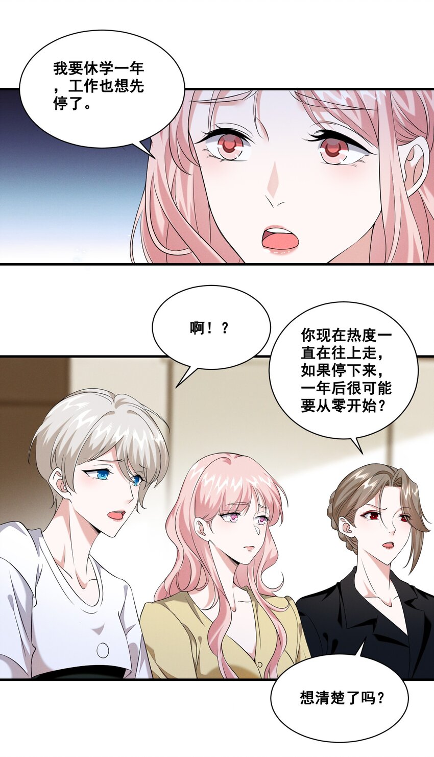 063 我决定了6