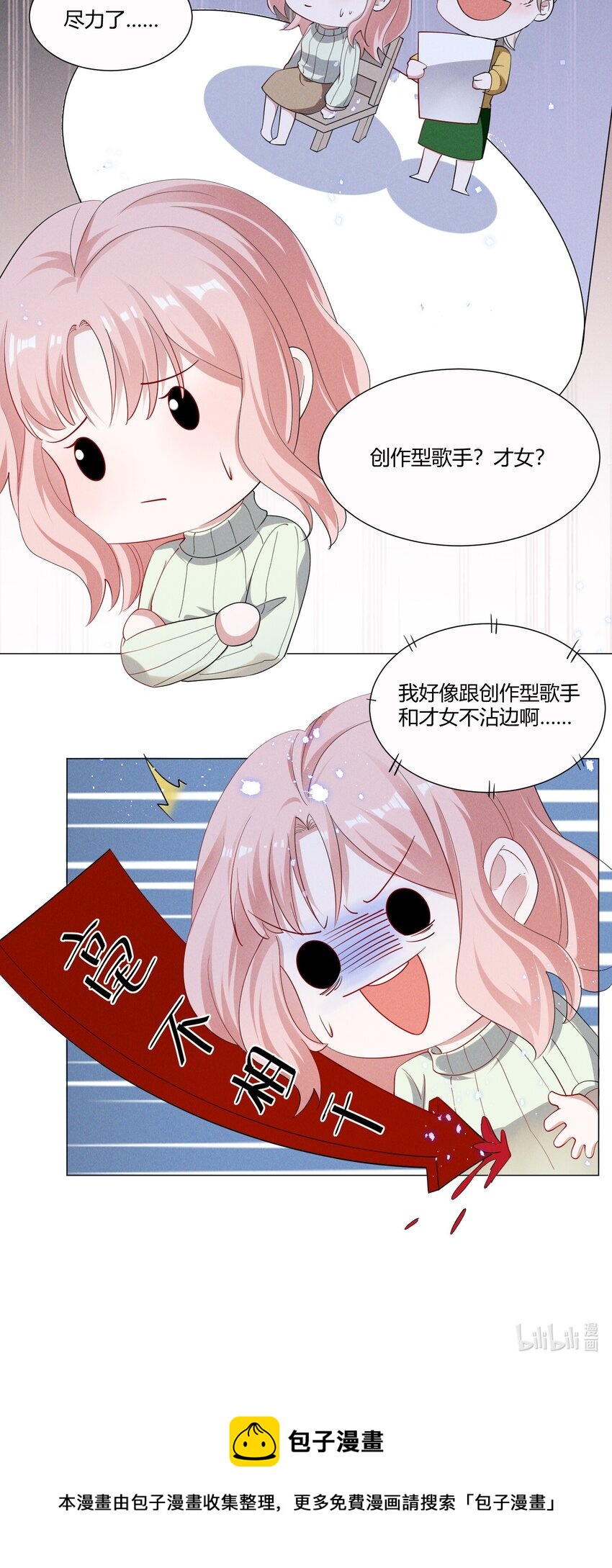 035 说好的喜欢娇小可爱呢？23