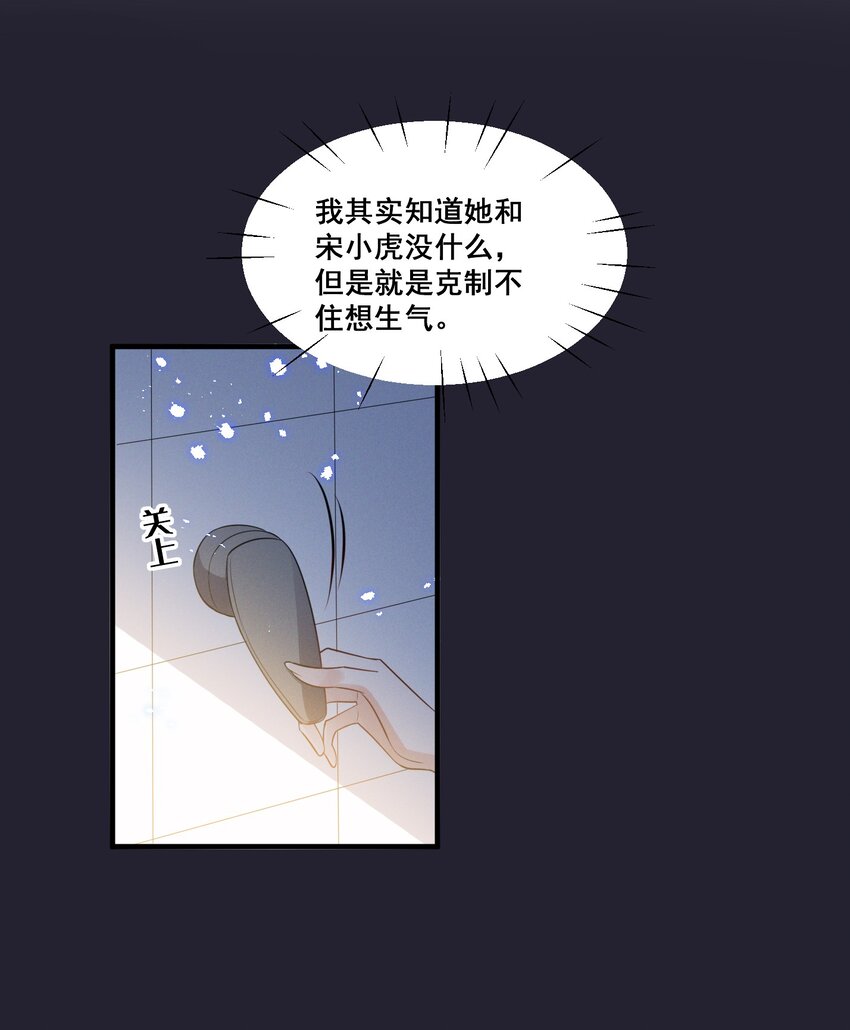 075 这就是吃醋吗17