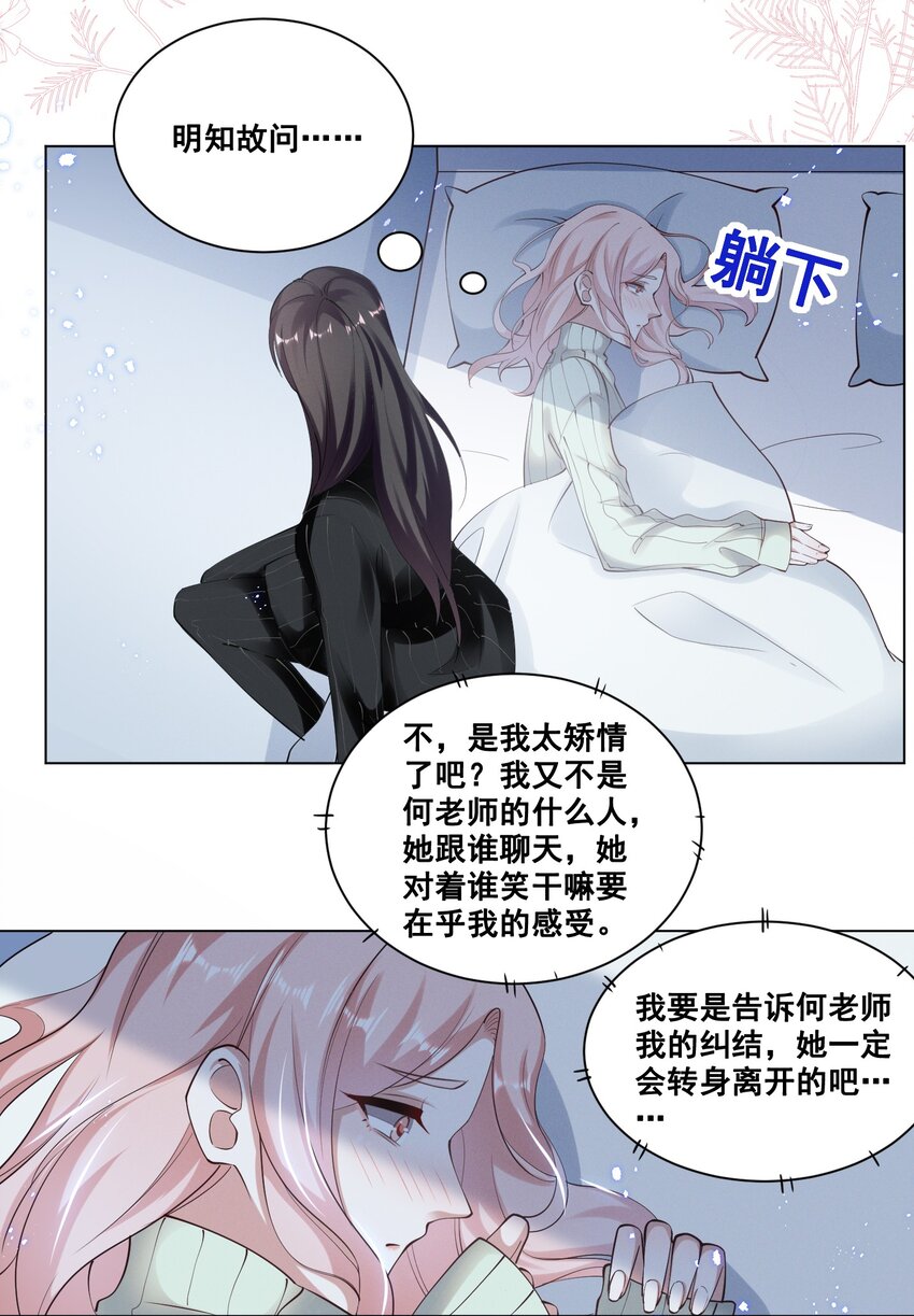 037 你可以抱抱我吗？2