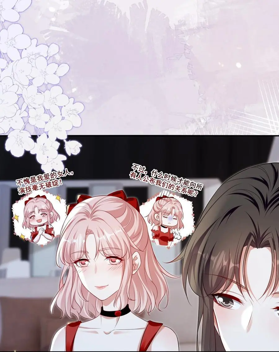 136 替身而已9