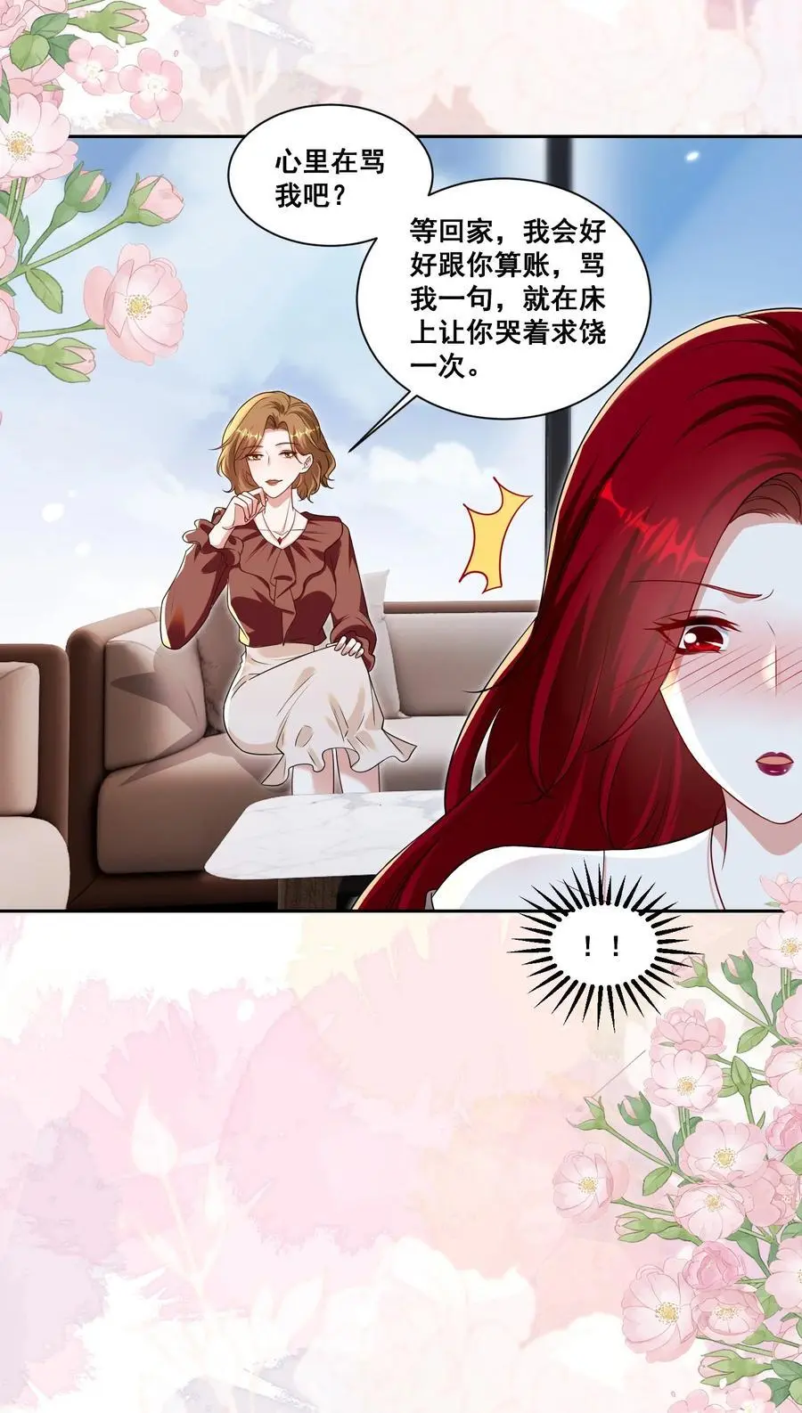 141 订婚（萧佑冯晏结局达成）11