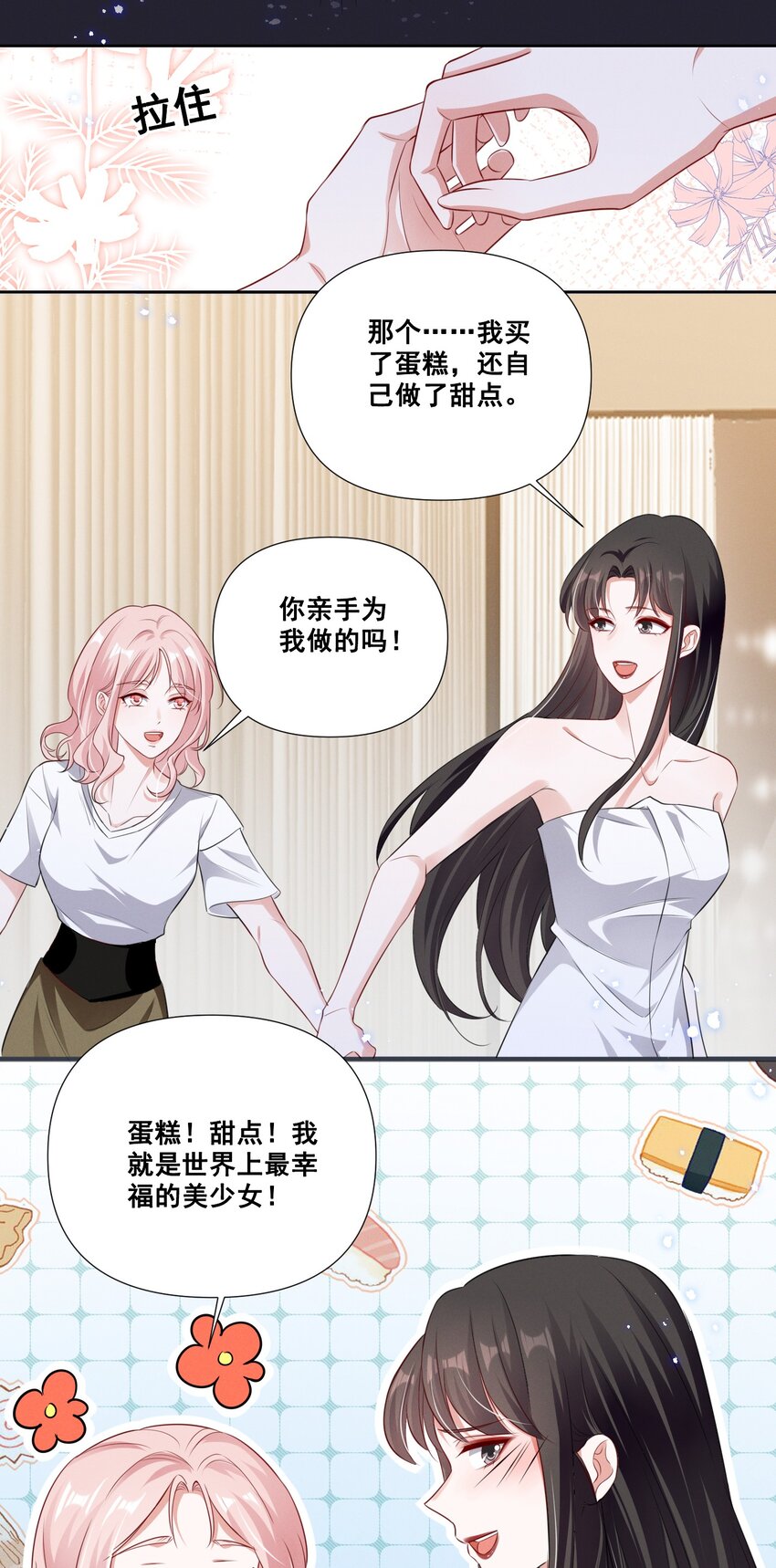 058 小猪就是我。13