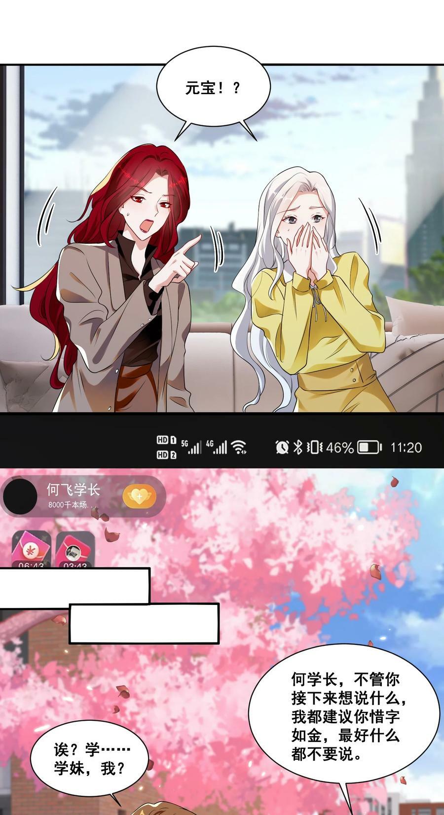 118 原来礼物就是绿帽子啊13