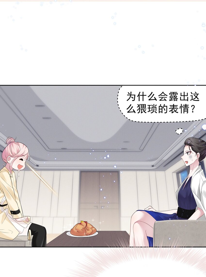 005 我不如烧鸡？！25