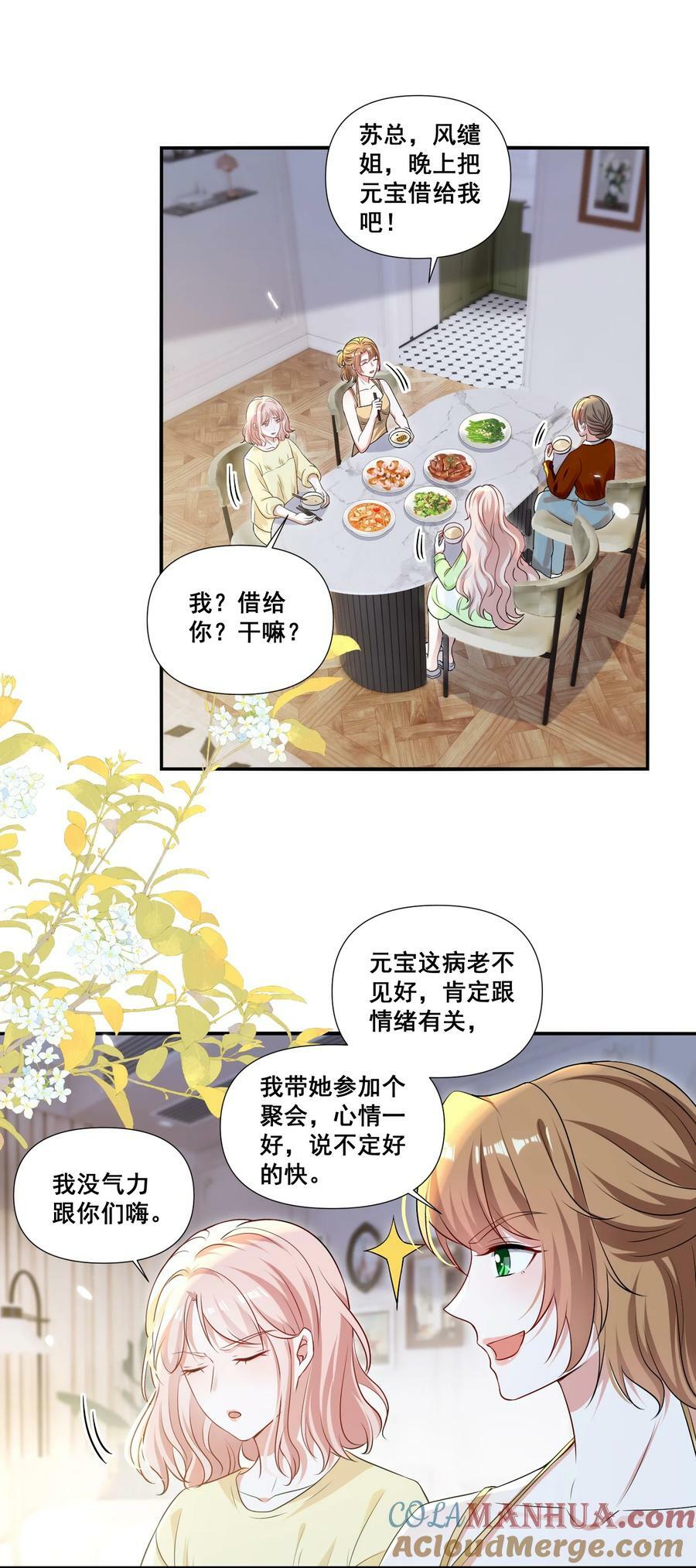 109 参加个聚会16