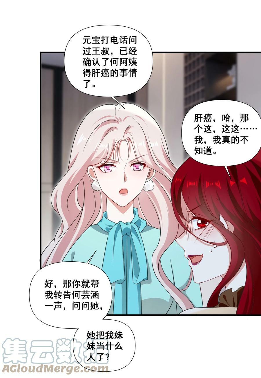 101 至少今晚……20
