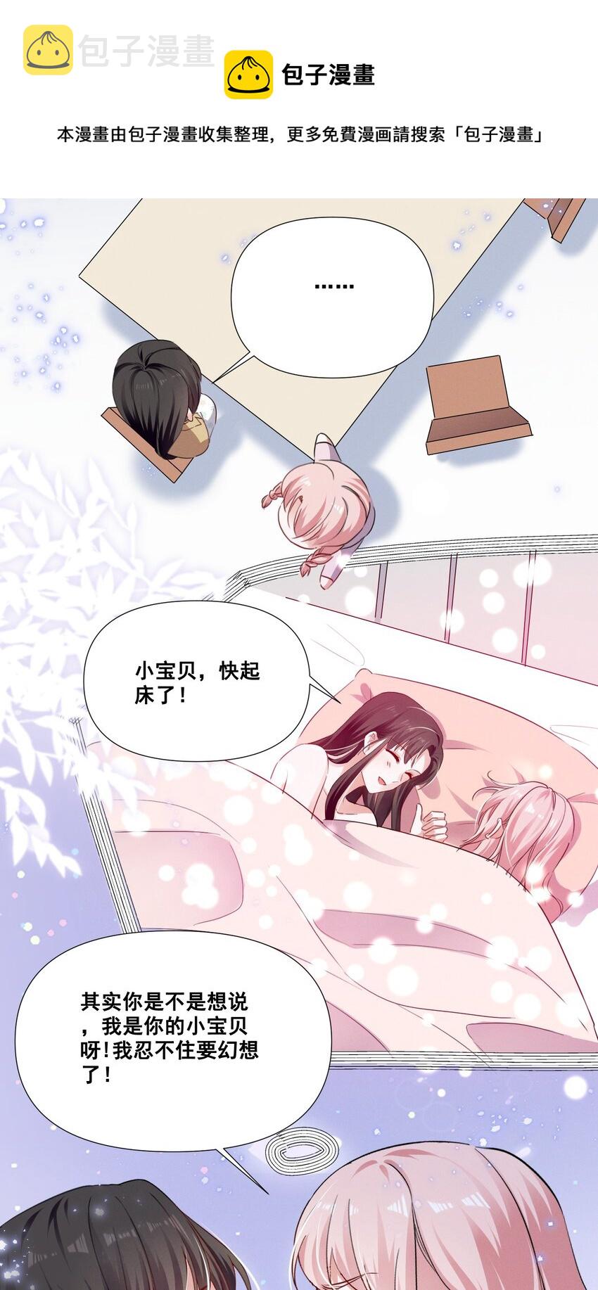 051 谢谢你陪着我8