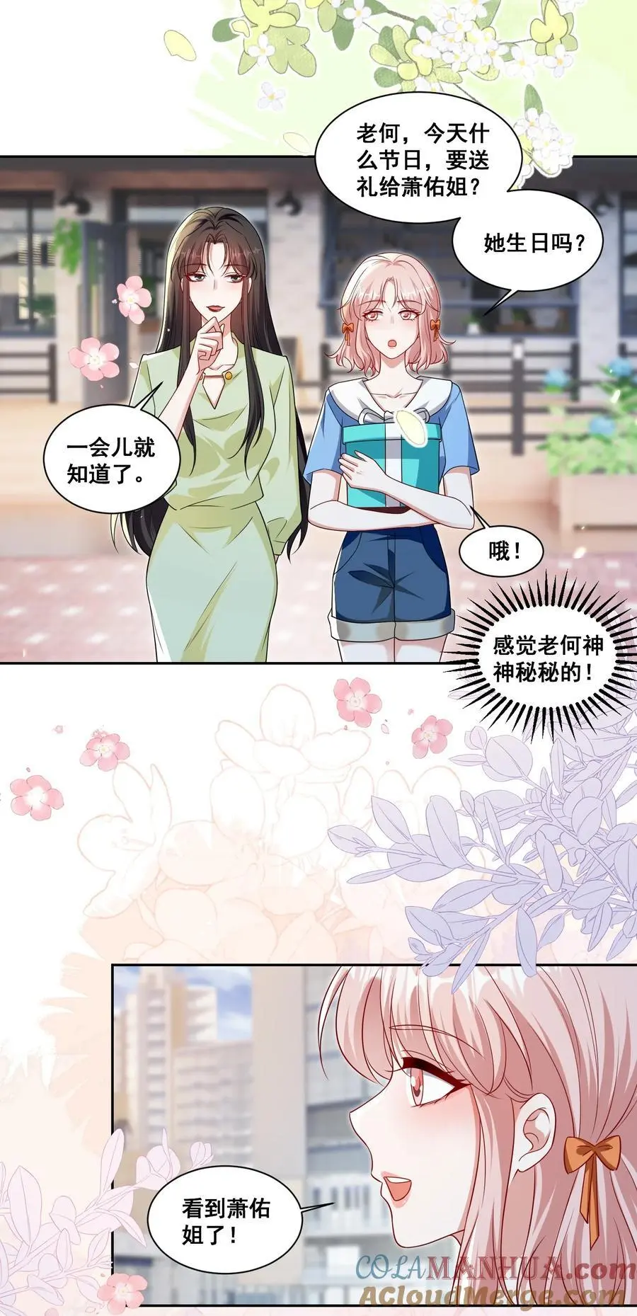 141 订婚（萧佑冯晏结局达成）14