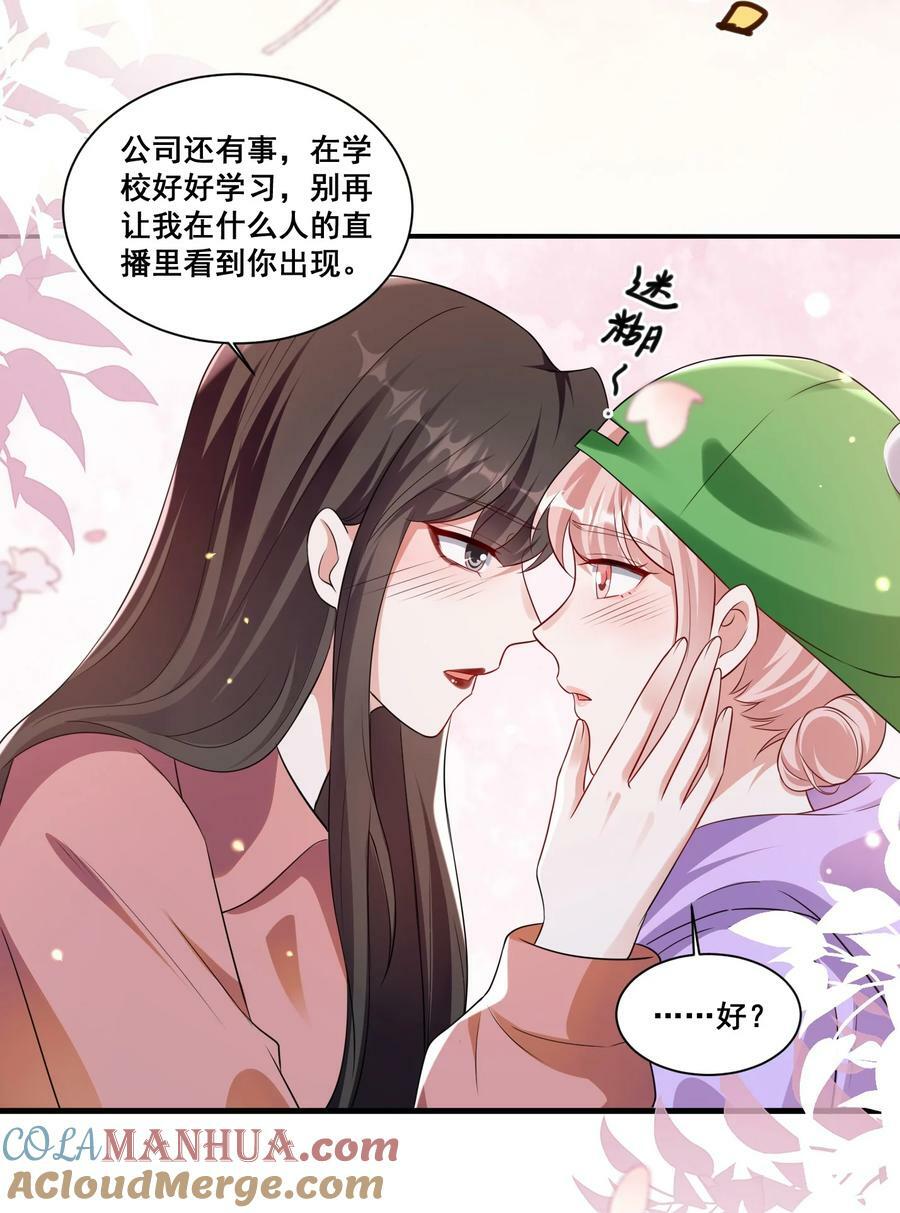 119 一首凉凉送给自己6