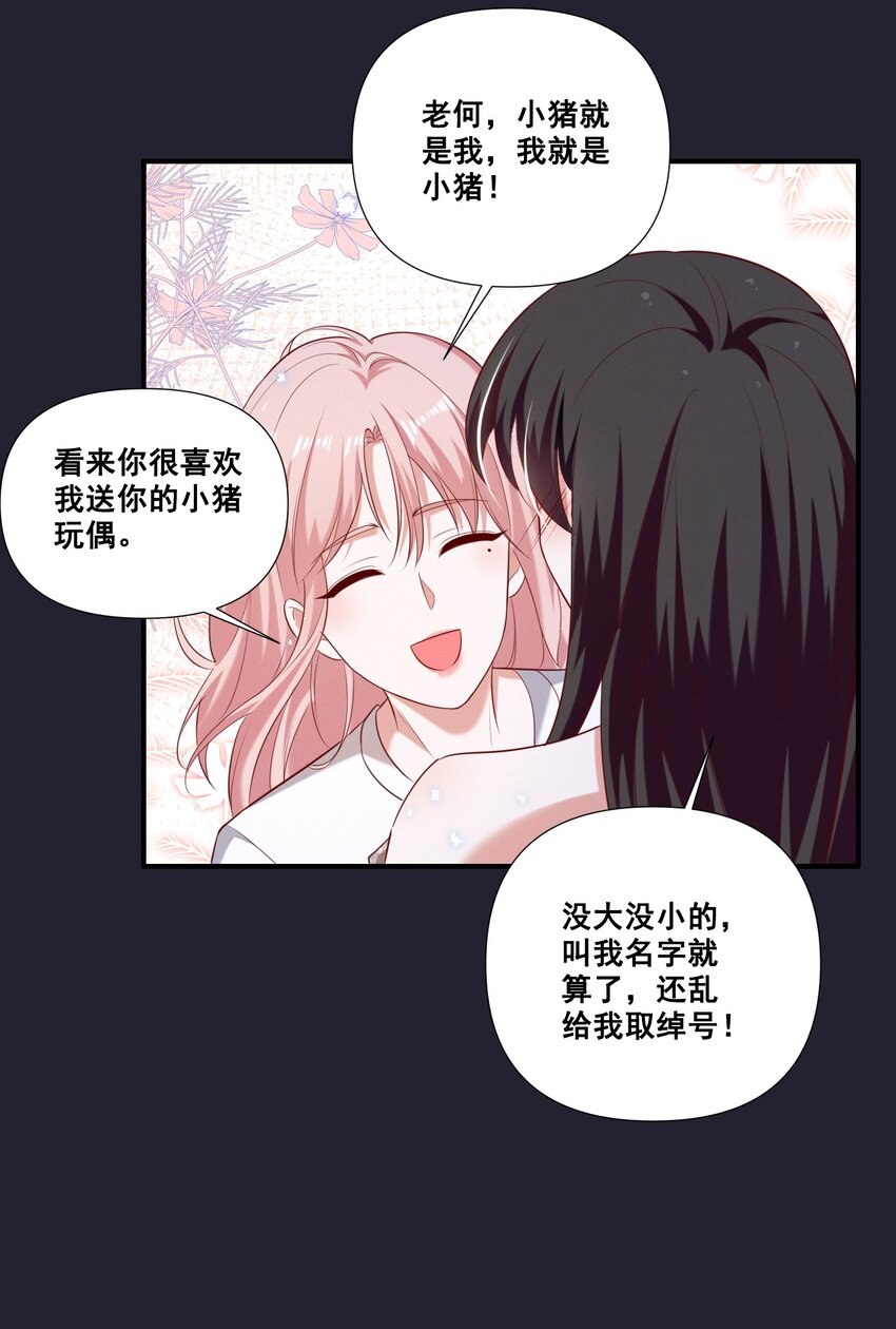 058 小猪就是我。23