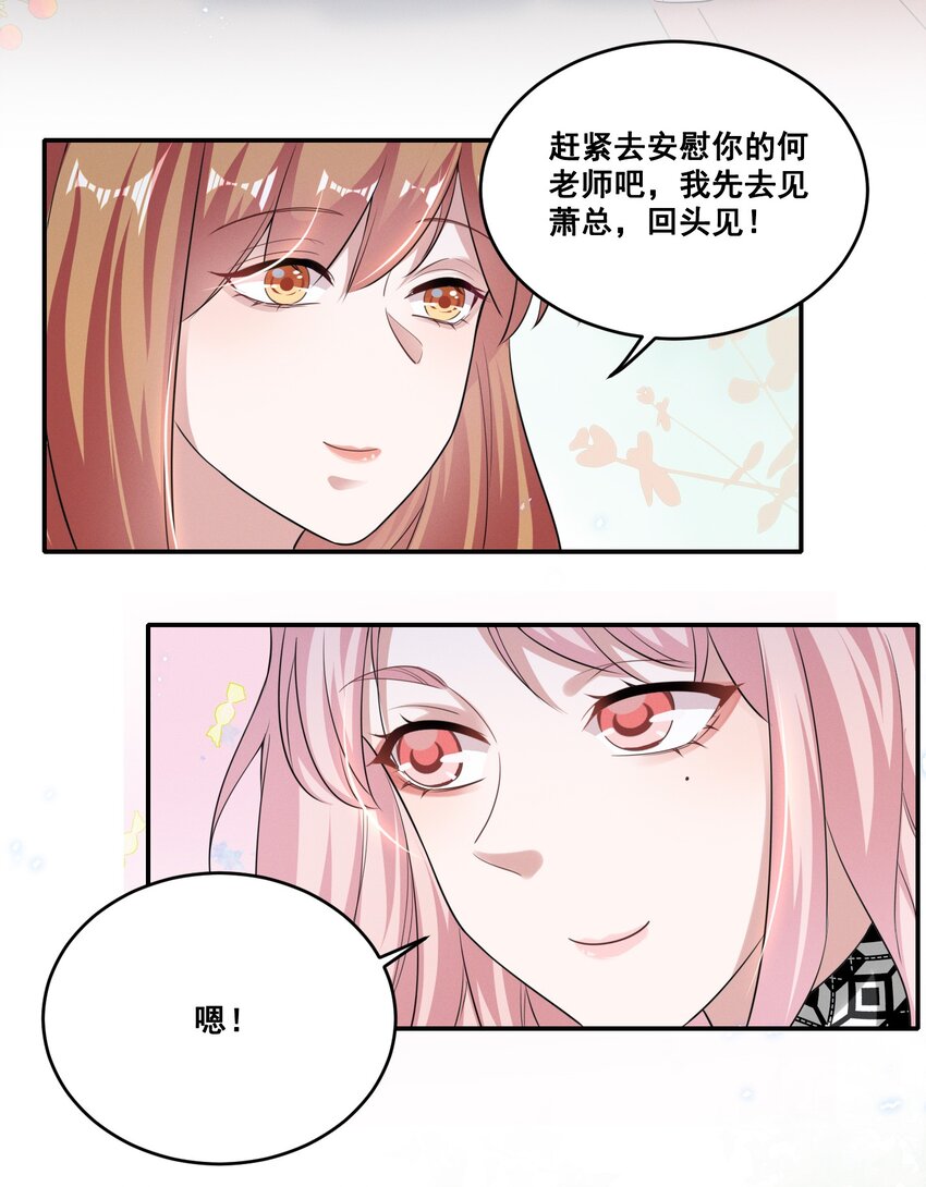 039 你是不是喜欢我？18