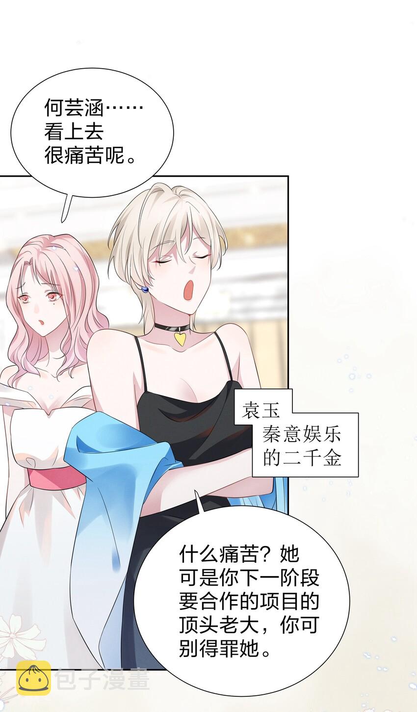 006 她怎么会在这里？！15