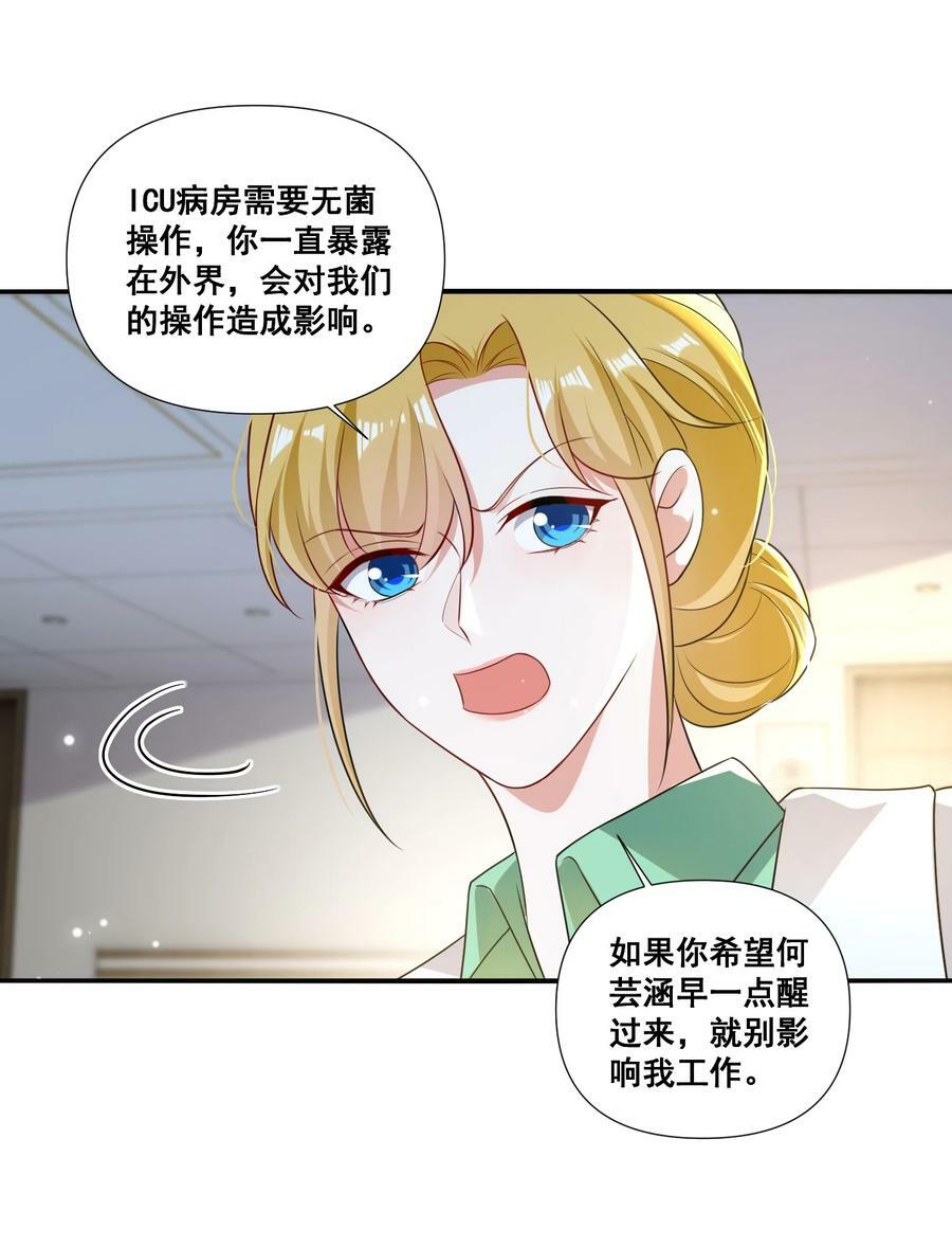 106 元宝，听话21