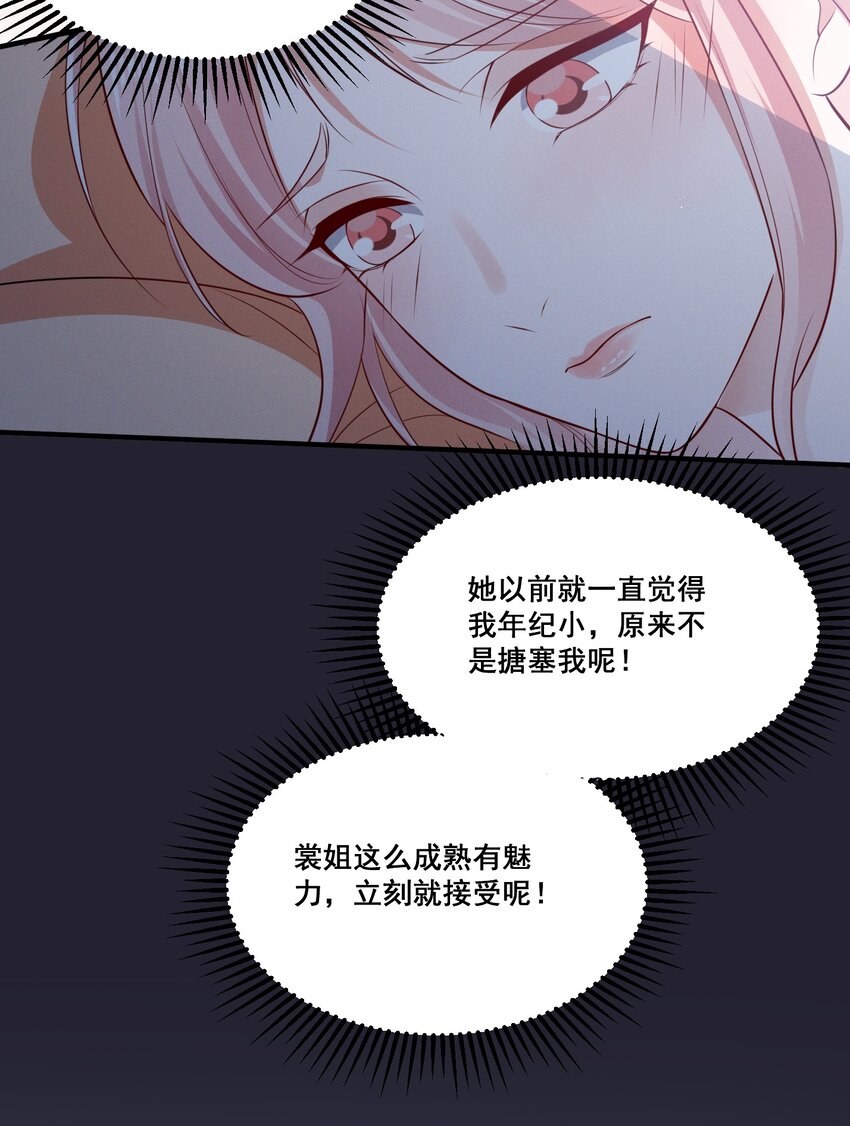 075 这就是吃醋吗14
