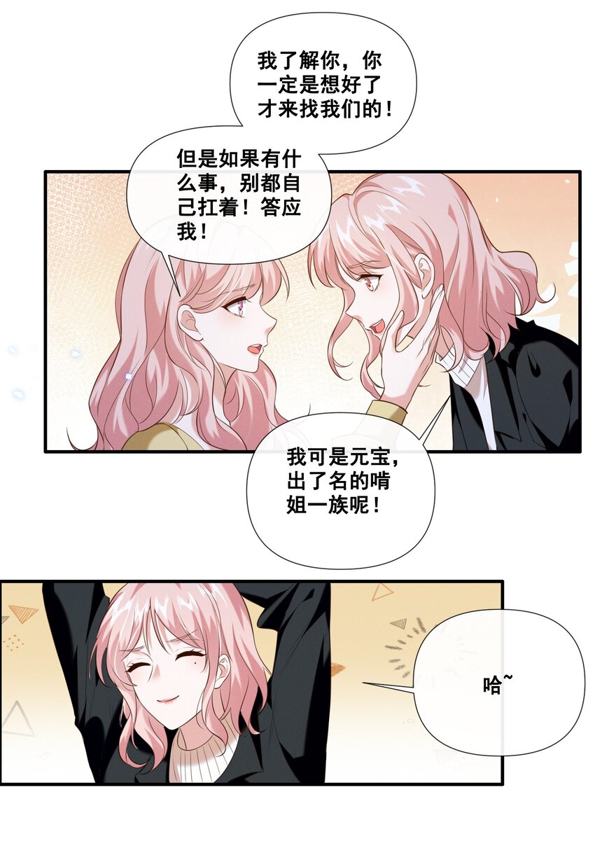 063 我决定了12