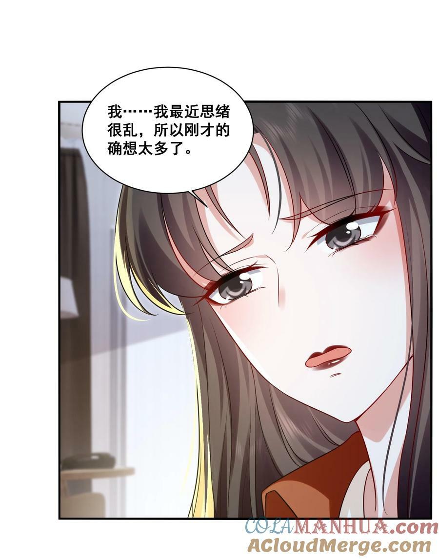 113 我都决定要惩罚你了18