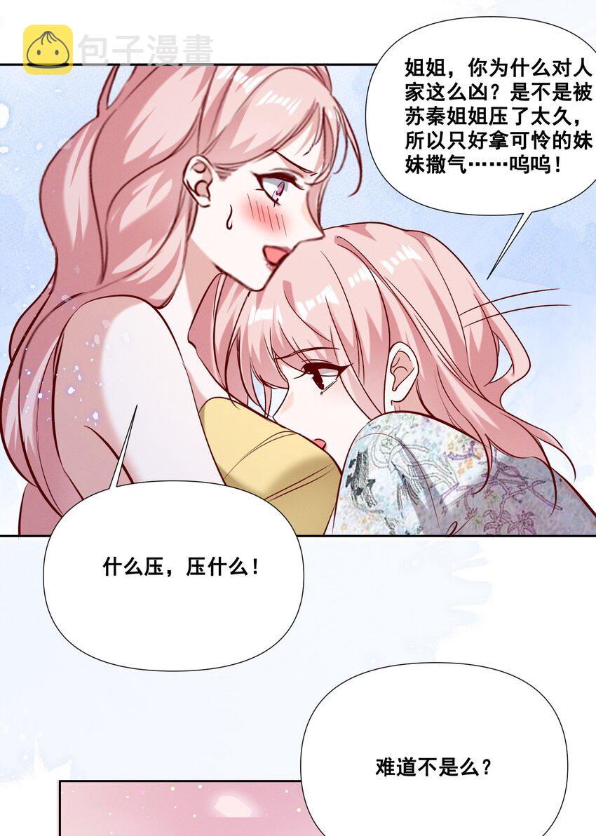 053 你离她远点！25