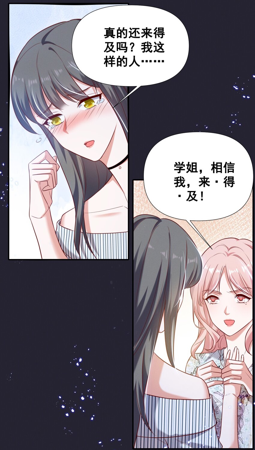 052 半夜禁止谈恋爱！21
