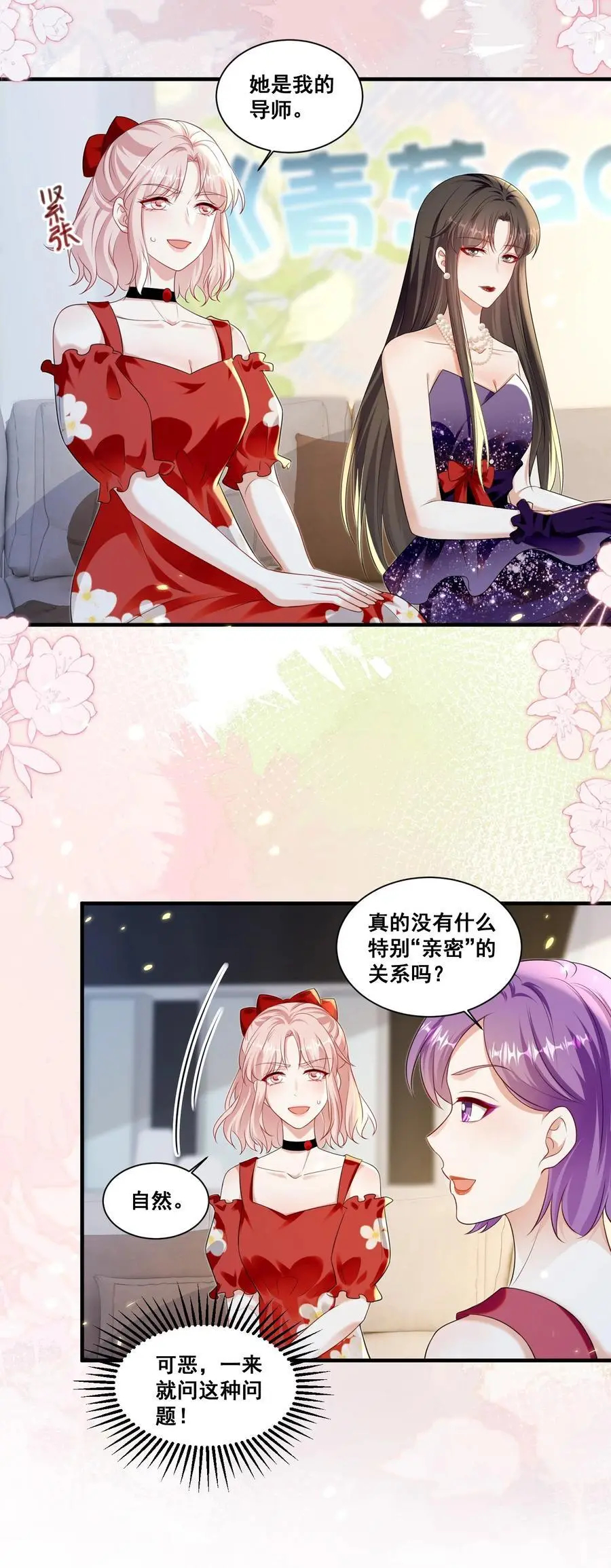 136 替身而已7