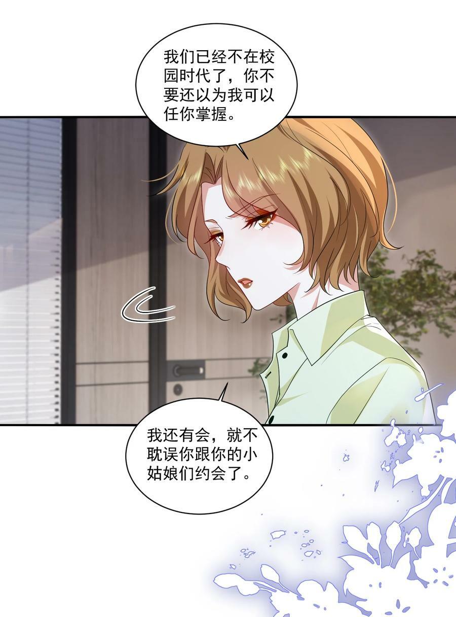 114 我愿意23