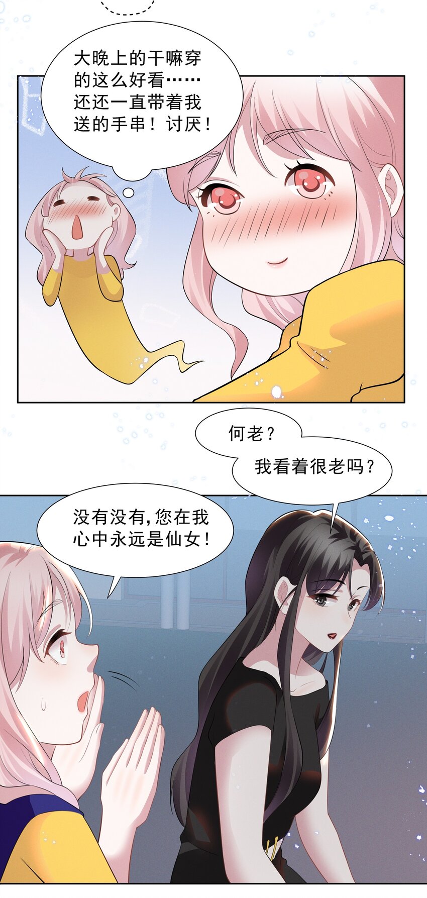 025 给你的生日礼物16