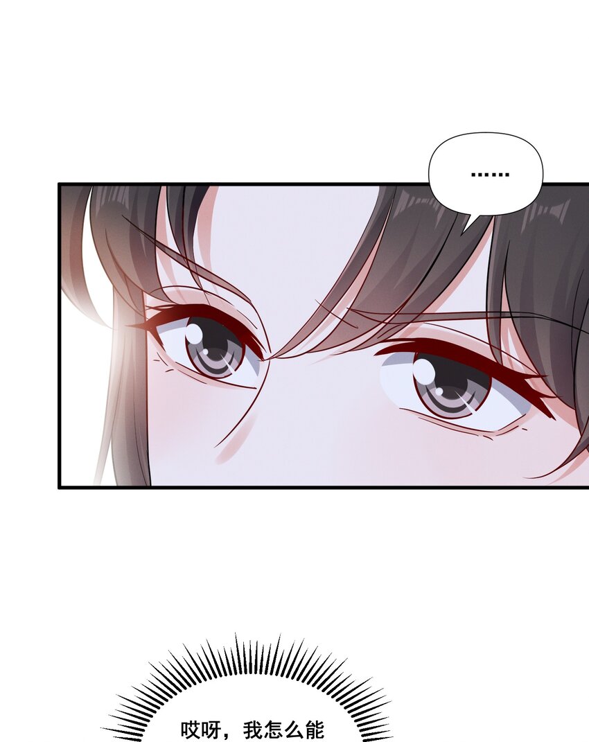 078 阿……阿姨？28